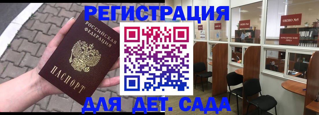 временная регистрация недорого в Гудермесе