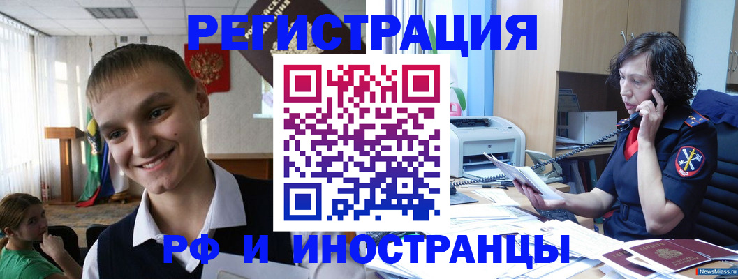 временная регистрация госуслуги в Гудермесе